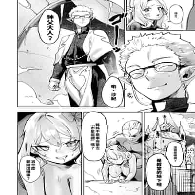 [玉田平準] 罪の根源｜罪惡根源 [DL版] [巨乳星人個人漢化]