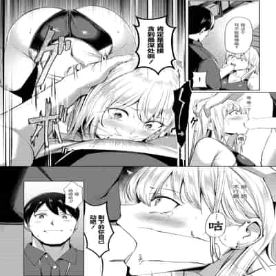 [吉本] 不良スイマーわからせる（COMIC X-EROS 