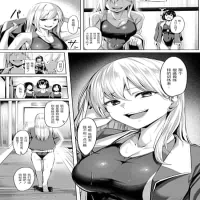 [吉本] 不良スイマーわからせる（COMIC X-EROS 