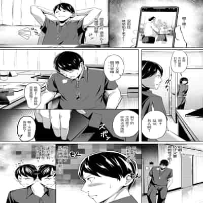 [吉本] 不良スイマーわからせる（COMIC X-EROS 