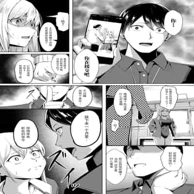 [吉本] 不良スイマーわからせる（COMIC X-EROS 