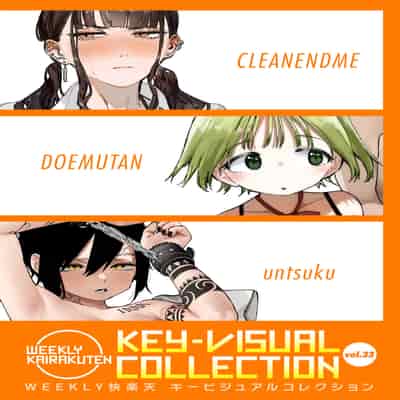 WEEKLY快楽天 2025 No.31