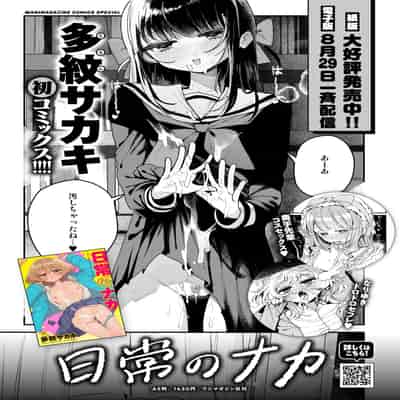 WEEKLY快楽天 2025 No.31