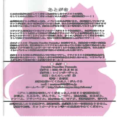 (C99) [レインボージャム (白音紅)] Psychic Paradise Paranoia (ポケットモンスター)