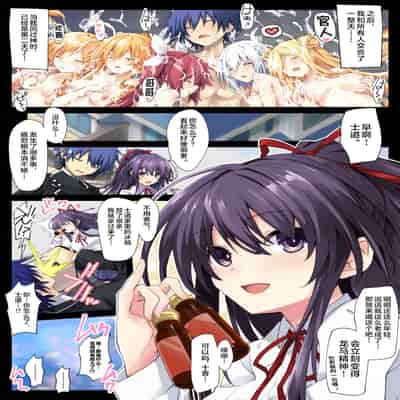 [イワシの部屋R (イワシR)] DATE A LIVE 超HAREM A LIVE (デート・ア・ライブ) [不咕鸟汉化组] [DL版]