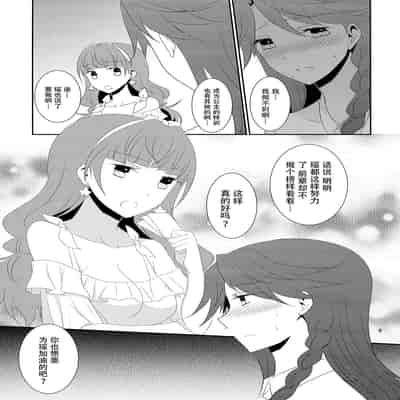 [434 Not Found (isya)] Cure Assort 4 (ドキドキ!プリキュア、Go! プリンセスプリキュア、スイートプリキュア♪) [大友同好會X一青二白汉化组]