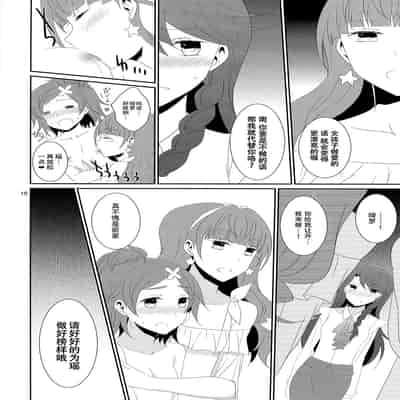 [434 Not Found (isya)] Cure Assort 4 (ドキドキ!プリキュア、Go! プリンセスプリキュア、スイートプリキュア♪) [大友同好會X一青二白汉化组]