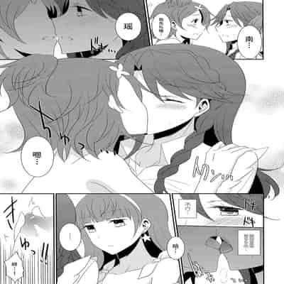 [434 Not Found (isya)] Cure Assort 4 (ドキドキ!プリキュア、Go! プリンセスプリキュア、スイートプリキュア♪) [大友同好會X一青二白汉化组]