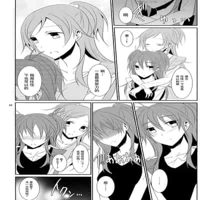 [434 Not Found (isya)] Cure Assort 4 (ドキドキ!プリキュア、Go! プリンセスプリキュア、スイートプリキュア♪) [大友同好會X一青二白汉化组]