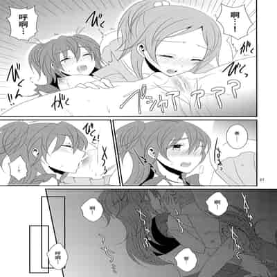 [434 Not Found (isya)] Cure Assort 4 (ドキドキ!プリキュア、Go! プリンセスプリキュア、スイートプリキュア♪) [大友同好會X一青二白汉化组]