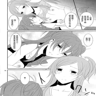 [434 Not Found (isya)] Cure Assort 4 (ドキドキ!プリキュア、Go! プリンセスプリキュア、スイートプリキュア♪) [大友同好會X一青二白汉化组]