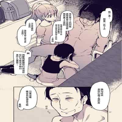 [りょう] 放課後ひよこガールズ [DL版][春桑汉化组汉化]