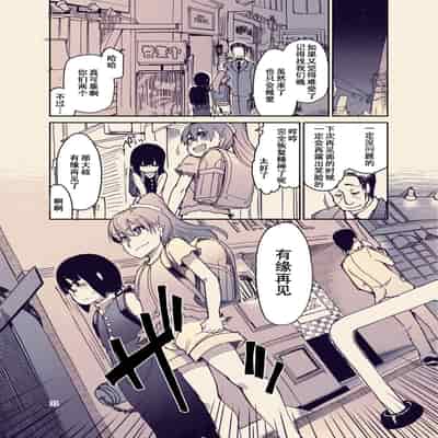 [りょう] 放課後ひよこガールズ [DL版][春桑汉化组汉化]