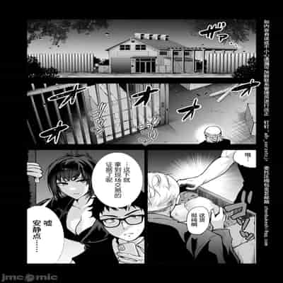 [クゥロン]ヘマした仆をかばって捕まった先辈女捜查官が悪党共に媚薬渍けでヤられる姿にクズ萌芽 [中国翻訳][疏碼][不可视汉化]