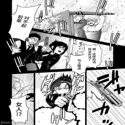 [クゥロン]ヘマした仆をかばって捕まった先辈女捜查官が悪党共に媚薬渍けでヤられる姿にクズ萌芽 [中国翻訳][疏碼][不可视汉化]