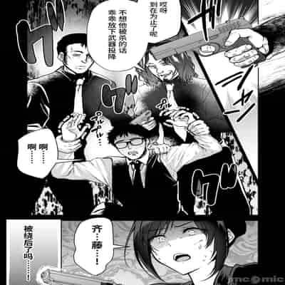 [クゥロン]ヘマした仆をかばって捕まった先辈女捜查官が悪党共に媚薬渍けでヤられる姿にクズ萌芽 [中国翻訳][疏碼][不可视汉化]