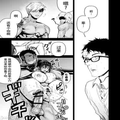 [クゥロン]ヘマした仆をかばって捕まった先辈女捜查官が悪党共に媚薬渍けでヤられる姿にクズ萌芽 [中国翻訳][疏碼][不可视汉化]