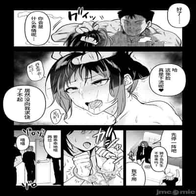 [クゥロン]ヘマした仆をかばって捕まった先辈女捜查官が悪党共に媚薬渍けでヤられる姿にクズ萌芽 [中国翻訳][疏碼][不可视汉化]