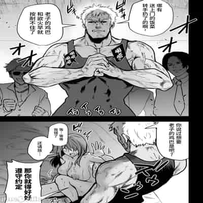 [クゥロン]ヘマした仆をかばって捕まった先辈女捜查官が悪党共に媚薬渍けでヤられる姿にクズ萌芽 [中国翻訳][疏碼][不可视汉化]