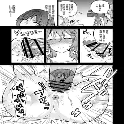 [クゥロン]ヘマした仆をかばって捕まった先辈女捜查官が悪党共に媚薬渍けでヤられる姿にクズ萌芽 [中国翻訳][疏碼][不可视汉化]