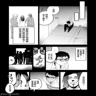 [クゥロン]ヘマした仆をかばって捕まった先辈女捜查官が悪党共に媚薬渍けでヤられる姿にクズ萌芽 [中国翻訳][疏碼][不可视汉化]