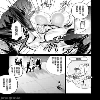 [クゥロン]ヘマした仆をかばって捕まった先辈女捜查官が悪党共に媚薬渍けでヤられる姿にクズ萌芽 [中国翻訳][疏碼][不可视汉化]