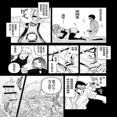 [クゥロン]ヘマした仆をかばって捕まった先辈女捜查官が悪党共に媚薬渍けでヤられる姿にクズ萌芽 [中国翻訳][疏碼][不可视汉化]