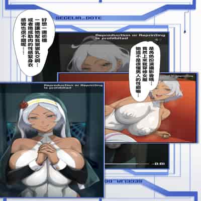 [いわお]セセリアまとめ_塞西莉亞漢化合集 (機動戦士ガンダム 水星の魔女)[中国翻訳][薄碼][天帝哥個人漢化]