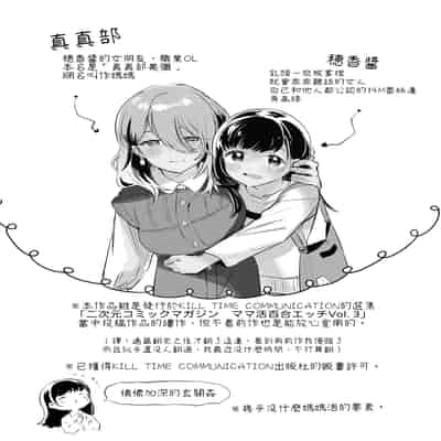 [2com (若雞にこみ)] 徹底開発!？弱點乳首いちゃレズ調教｜徹底開發!？ 弱點是乳頭的恩愛百合調教 [Waka個人漢化]