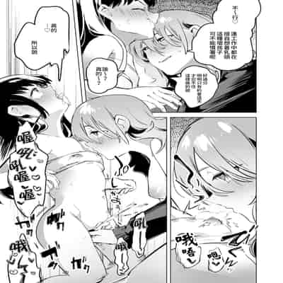 [2com (若雞にこみ)] 徹底開発!？弱點乳首いちゃレズ調教｜徹底開發!？ 弱點是乳頭的恩愛百合調教 [Waka個人漢化]