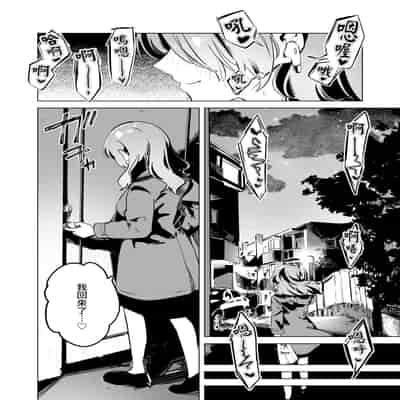 [2com (若雞にこみ)] 徹底開発!？弱點乳首いちゃレズ調教｜徹底開發!？ 弱點是乳頭的恩愛百合調教 [Waka個人漢化]