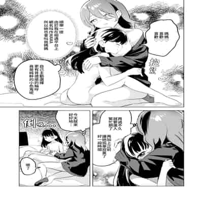 [2com (若雞にこみ)] 徹底開発!？弱點乳首いちゃレズ調教｜徹底開發!？ 弱點是乳頭的恩愛百合調教 [Waka個人漢化]