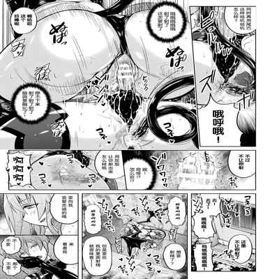 [Murasaki Nyaa] Succubus da nante Kiitenai yo! (COMIC Unreal 2021-12 Vol 94) [Chinese] [胸垫汉化组] [Digital]