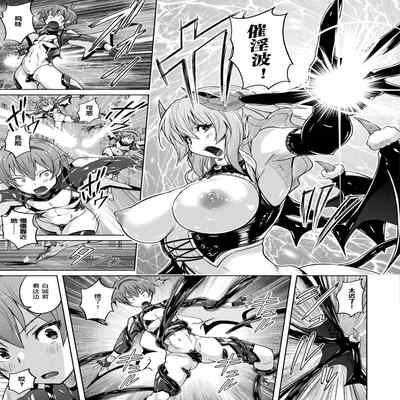 [Murasaki Nyaa] Succubus da nante Kiitenai yo! (COMIC Unreal 2021-12 Vol 94) [Chinese] [胸垫汉化组] [Digital]