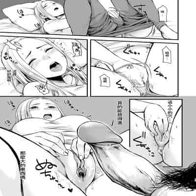 [どうしょく(オミズチヒロ)] クール系ネトゲJKと漫喫オフ会から始まるラブえっち [中国翻訳] [無修正] [DL版]