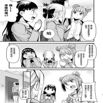 [どうしょく(オミズチヒロ)] クール系ネトゲJKと漫喫オフ会から始まるラブえっち [中国翻訳] [無修正] [DL版]