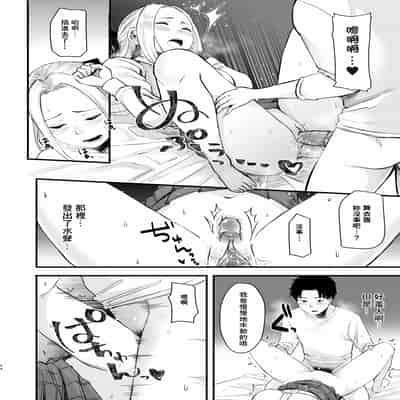 [どうしょく(オミズチヒロ)] クール系ネトゲJKと漫喫オフ会から始まるラブえっち [中国翻訳] [無修正] [DL版]