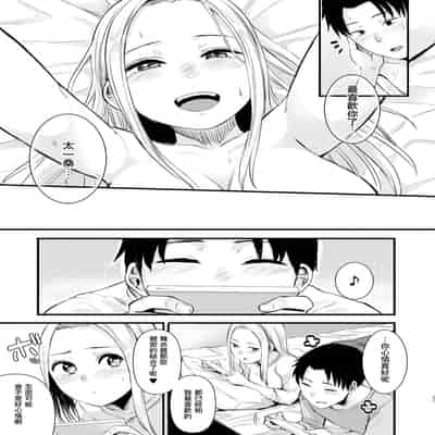 [どうしょく(オミズチヒロ)] クール系ネトゲJKと漫喫オフ会から始まるラブえっち [中国翻訳] [無修正] [DL版]