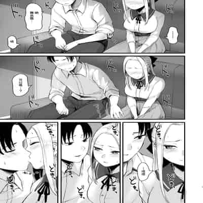 [どうしょく(オミズチヒロ)] クール系ネトゲJKと漫喫オフ会から始まるラブえっち [中国翻訳] [無修正] [DL版]