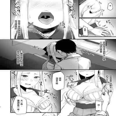 [どうしょく(オミズチヒロ)] クール系ネトゲJKと漫喫オフ会から始まるラブえっち [中国翻訳] [無修正] [DL版]