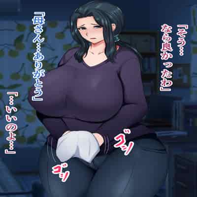 [ハスラーズ] 引きこもりの息子と性処理をする母
