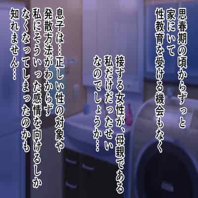 [ハスラーズ] 引きこもりの息子と性処理をする母