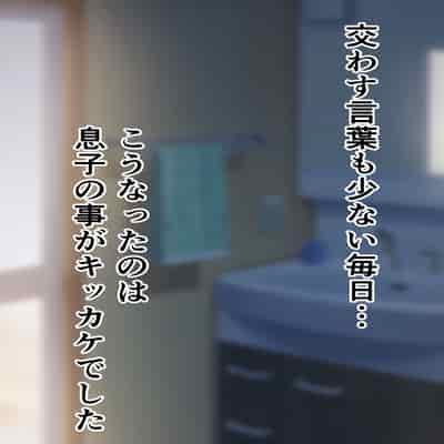 [ハスラーズ] 引きこもりの息子と性処理をする母