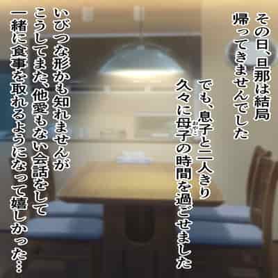 [ハスラーズ] 引きこもりの息子と性処理をする母