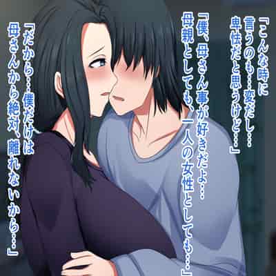 [ハスラーズ] 引きこもりの息子と性処理をする母