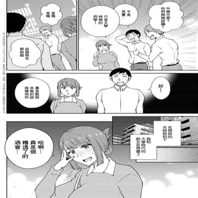 [高橋こばと] 別れたら好きな人 (アクションピザッツ 2024年11月号) [中国翻訳] [DL版]