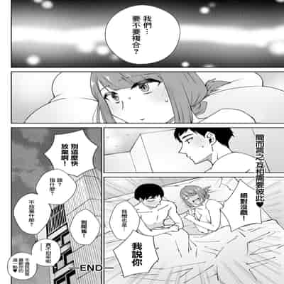 [高橋こばと] 別れたら好きな人 (アクションピザッツ 2024年11月号) [中国翻訳] [DL版]