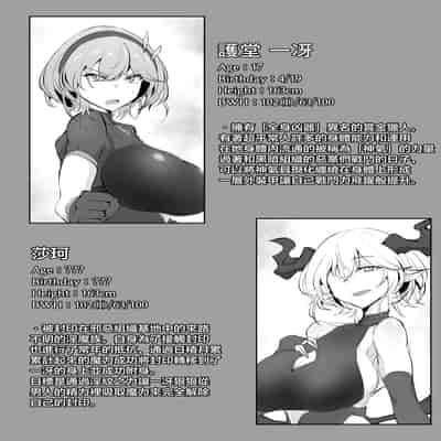 [会心屋 (家事王)] 護堂一冴 淫紋を刻まれる [中国翻訳] [DL版]