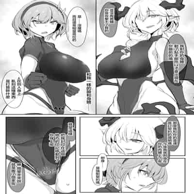 [会心屋 (家事王)] 護堂一冴 淫紋を刻まれる [中国翻訳] [DL版]