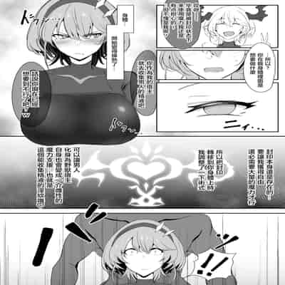 [会心屋 (家事王)] 護堂一冴 淫紋を刻まれる [中国翻訳] [DL版]